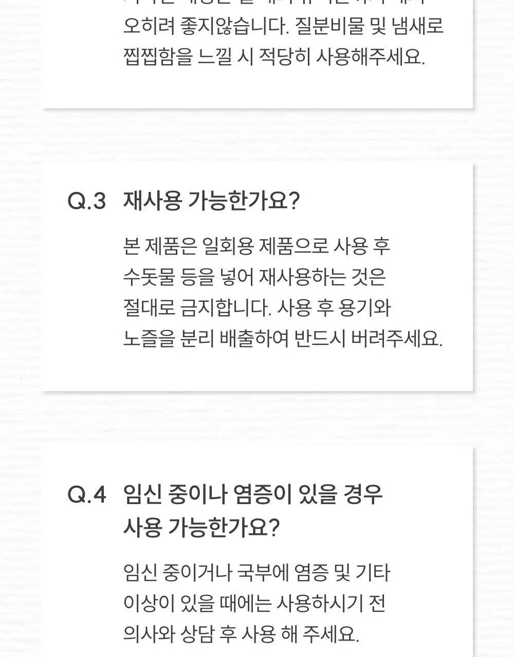 [의료기기]메디온 VAGINAL IRRIGATION 질세정기 50ml 상세페이지 27